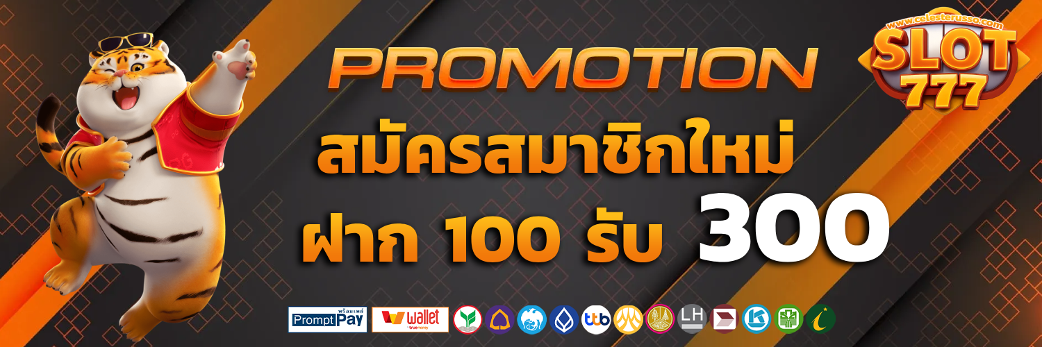 สมัครสล็อต ออนไลน์