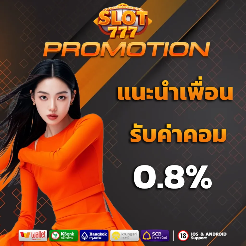 สมัคร สล็อต 777